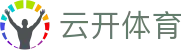 云开体育APP - 云开体育官方网站